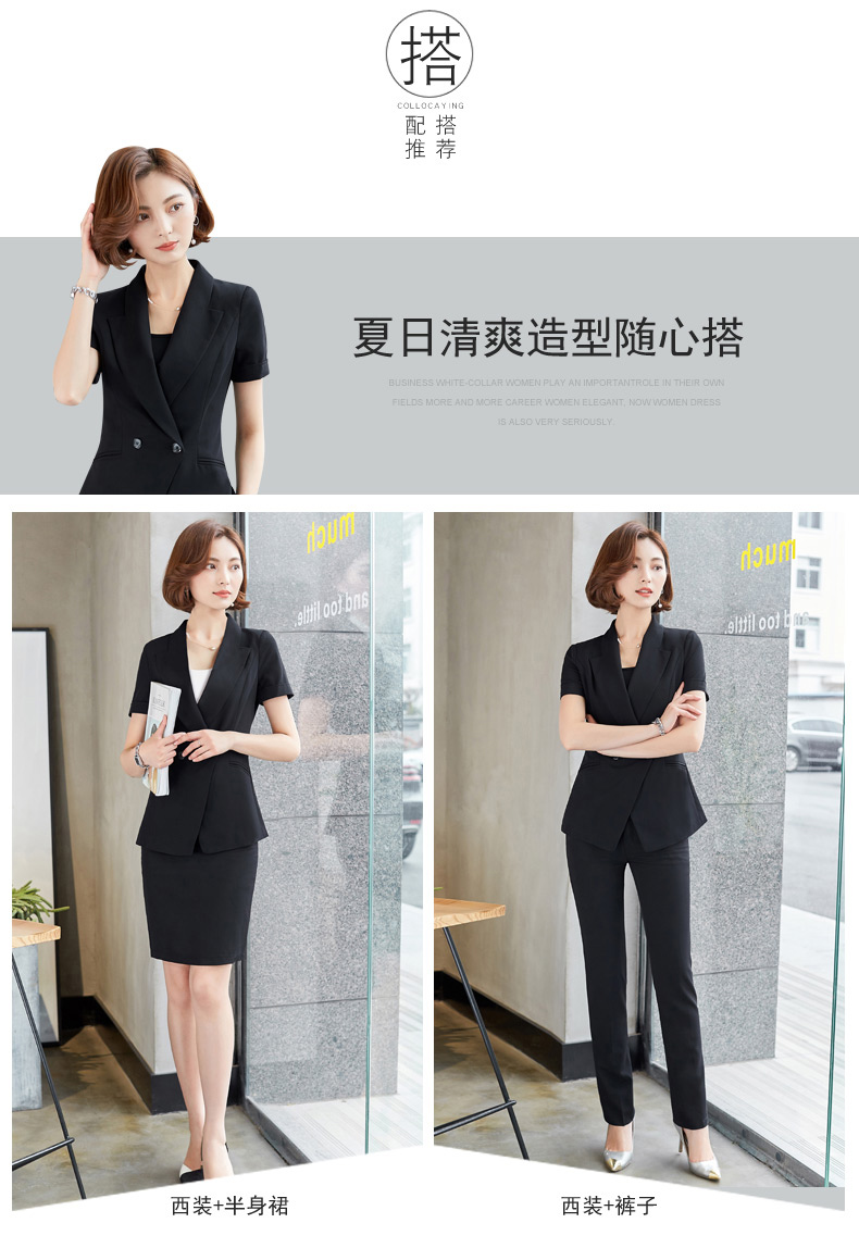 保險類職業裝