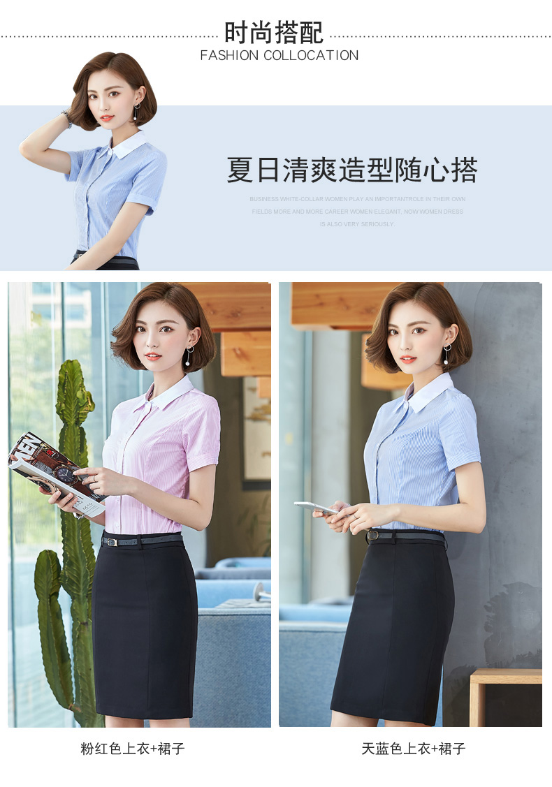 教師職業裝（襯衫）
