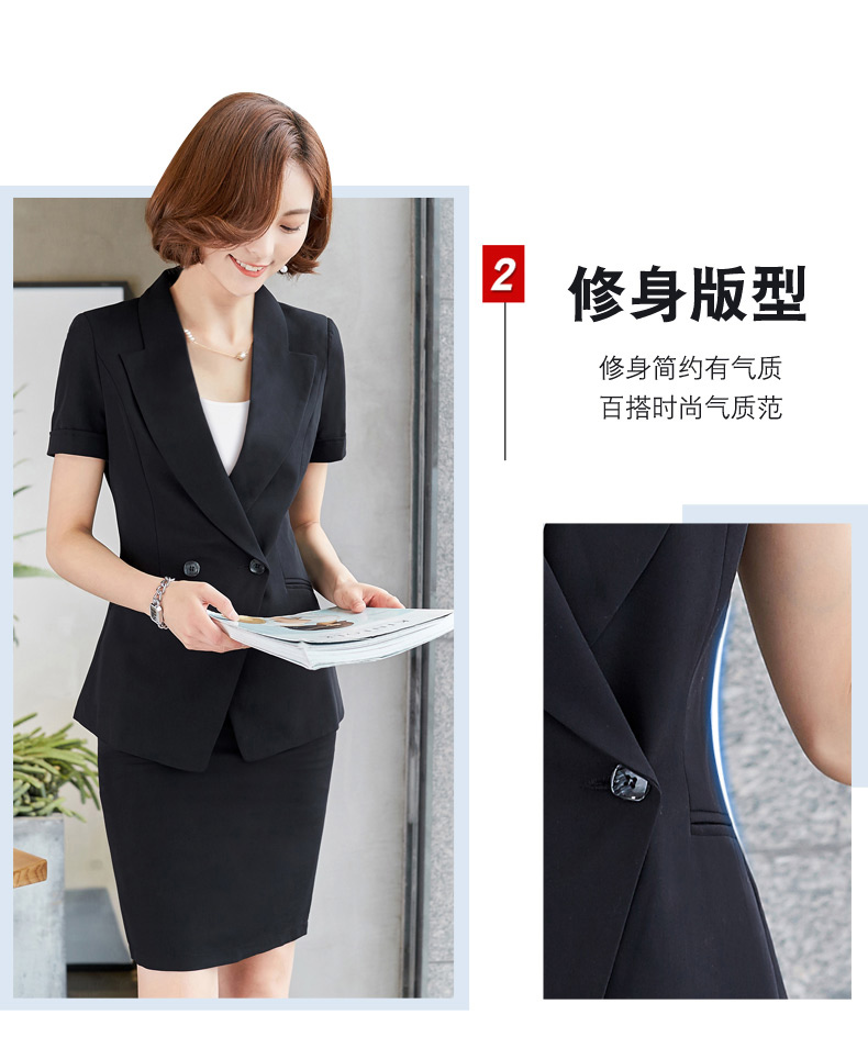 保險類職業裝